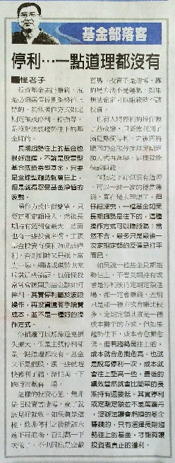 經濟日報-基金部落客