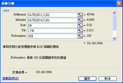 priceParameters