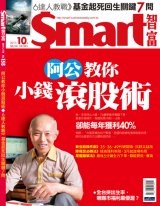 Smart158期封面