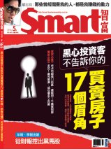 Smart 165