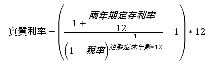 勞退自提公式