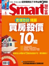 Smart智富177期