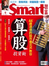 Smart智富181期