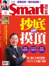 Smart智富183期封面