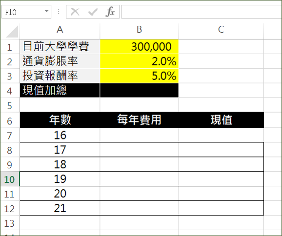 Excel實作-步驟1