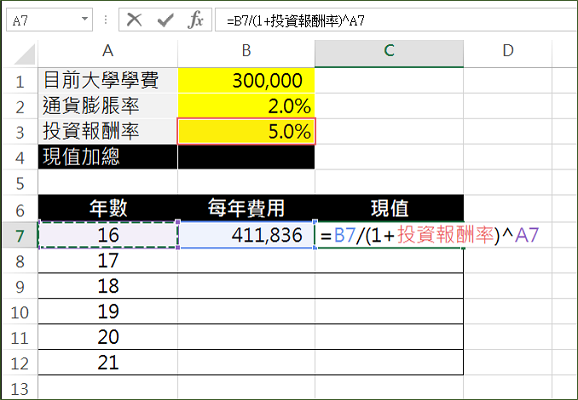 Excel實作-步驟4