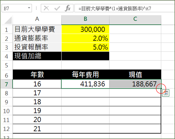 Excel實作-步驟5