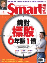 Smart智富月刊240期