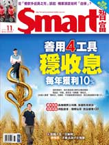 Smart智富月刊255期